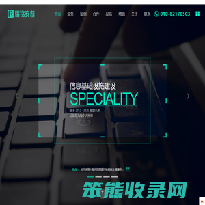 智慧社区管理系统