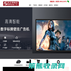 北京视点通科技有限公司
