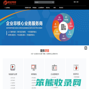 宣城网络公司
