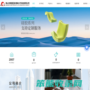软体沙发