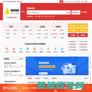 保标招标网
