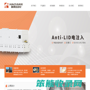 苏州昊建自动化系统有限公司
