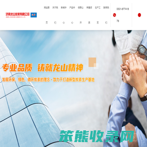 济南龙山炭素有限公司