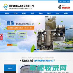大型油罐清洗