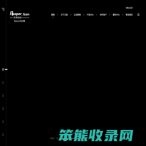 面巾纸折叠机