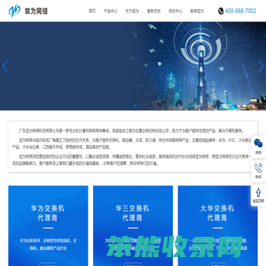 华为华三交换机,大华交换机,光纤工业交换机代理经销商