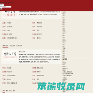 易古诗