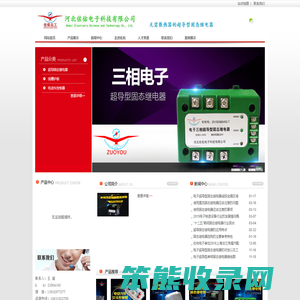 固态继电器