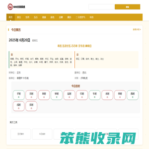 奥驰日记