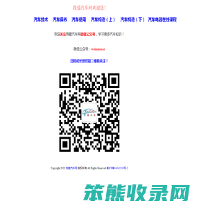 我爱汽车网