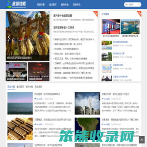 荆楚旅游攻略大全