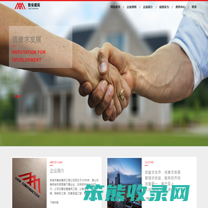 邹城市鲁安建筑工程公司