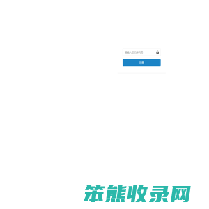 注册