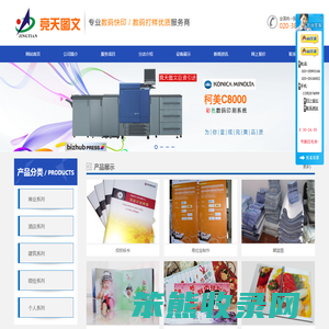 广州彩色cad图