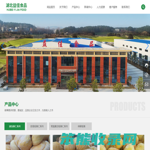 湖北益佳食品有限公司