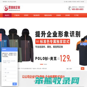 深圳t恤定做,polo衫定做,t恤衫定制厂家,高档t恤polo衫定做厂家