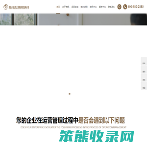 楠枫咨询