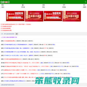 贵州163网