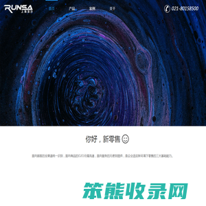 CRM系统