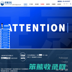 年会策划