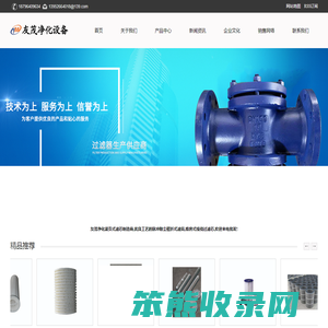 江苏友茂净化设备有限公司