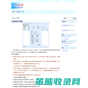 化学文献网