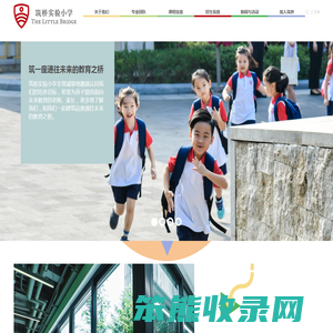 筑桥实验小学The