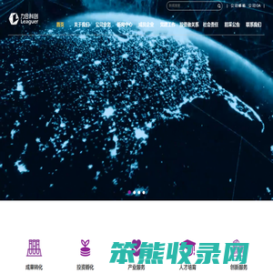 深圳市力合科创股份有限公司