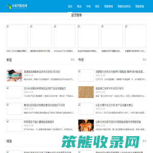 永盛智能化网