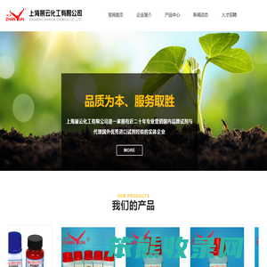 上海展云化工有限公司