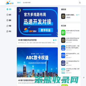 ABC数卡
