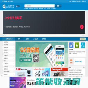 工控商务网