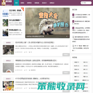 宠物大全