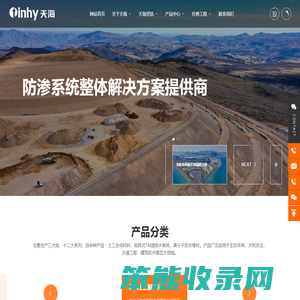 山东天海新材料工程有限公司