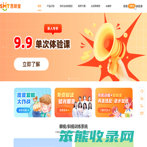思明堂