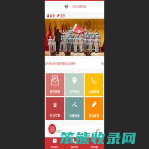 北京抗癌乐园