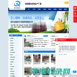 铝合金桁架