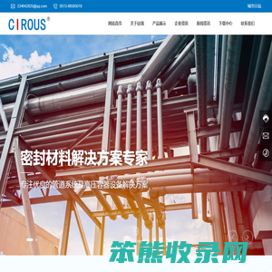 南通欣瑞密封材料有限公司