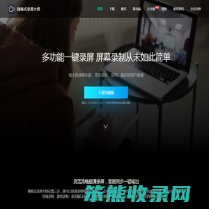 嗨格式录屏大师官网