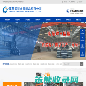Q355B槽钢,高频焊H型钢,Q235B高频焊接H型钢,Q355B角钢,Q355B工字钢厂家
