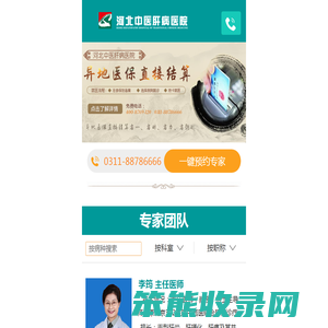 肝病医院