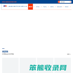 上海油缸
