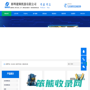 车轮设备