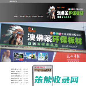 乌鲁木齐市米东区金盛翔木业