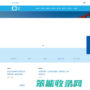 安徽淮开电器设备有限公司