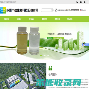 苏州丰倍生物科技股份有限公司