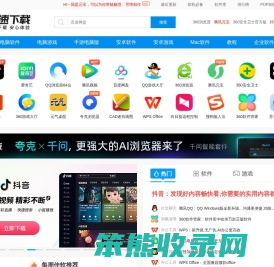 极速下载站