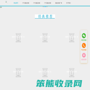 福建户外酒店定做–福建户外酒店定做厂家
