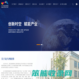 中国北斗产业技术创新西虹桥基地