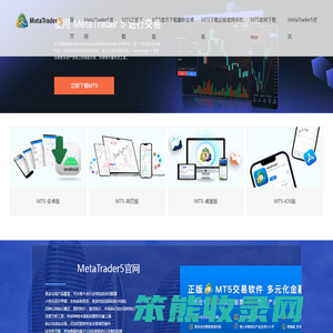 MT5下载手机版电脑版